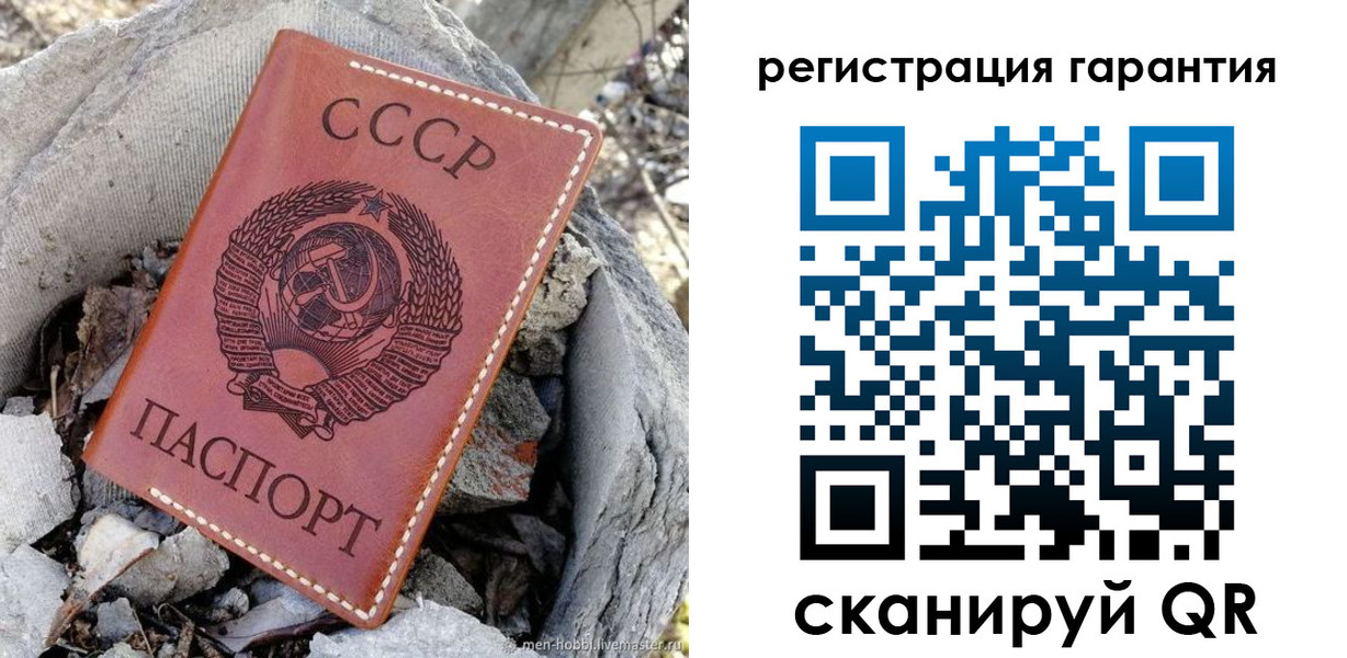 прописка в Полярных Зорях