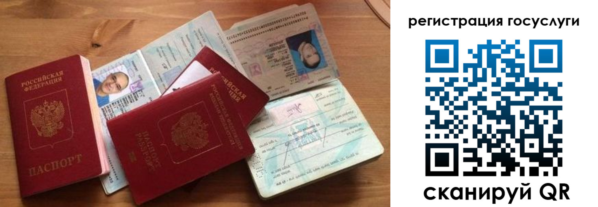 прописка законно в Полярных Зорях