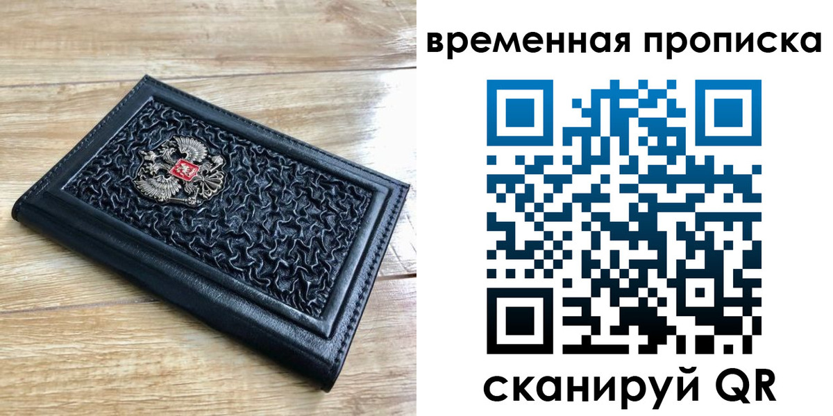 прописка для школы в Полярных Зорях