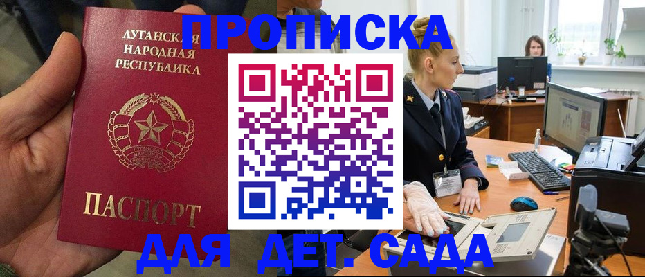 прописка для кредита в Полярных Зорях