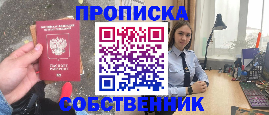 прописка поиск в Полярных Зорях