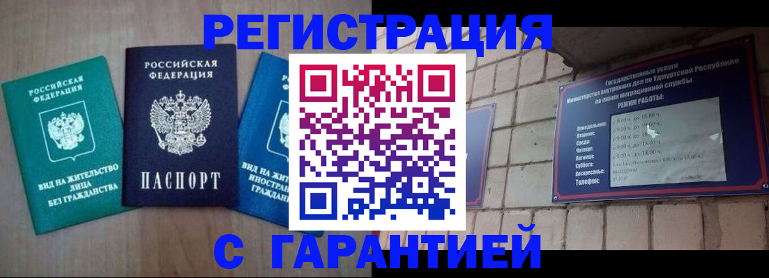 где прописаться в Полярных Зорях