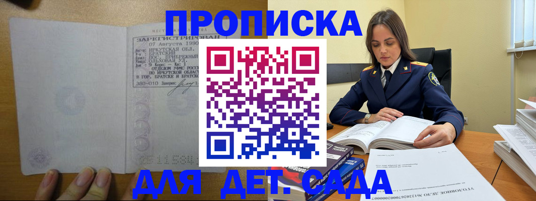 временная регистрация купить в Полярных Зорях