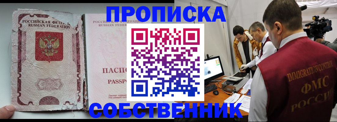 прописка для школы в Полярных Зорях