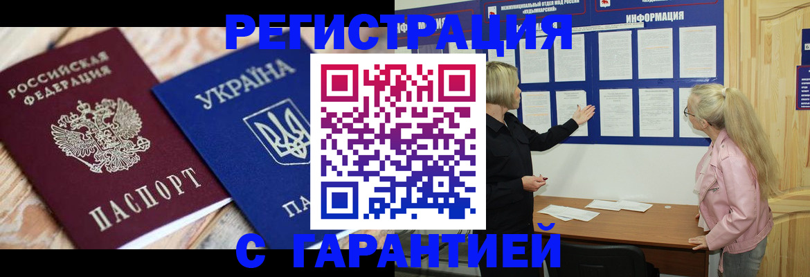 где прописаться в Полярных Зорях